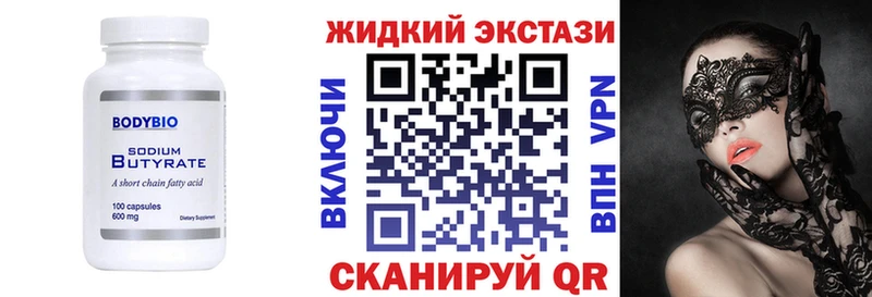 Купить закладки  Лесозаводск  БУТИРАТ оксана 