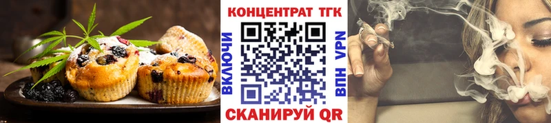 Еда ТГК конопля  Купить  Лесозаводск 