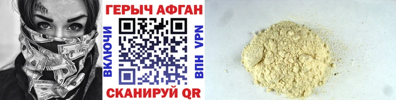 Купить где  Лесозаводск  ГЕРОИН герыч 