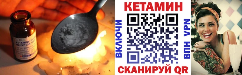 КЕТАМИН VHQ Купить Лесозаводск
