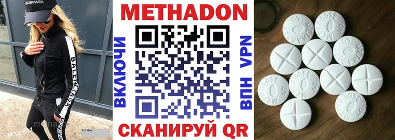 МЕТАДОН VHQ  Купить  Лесозаводск 