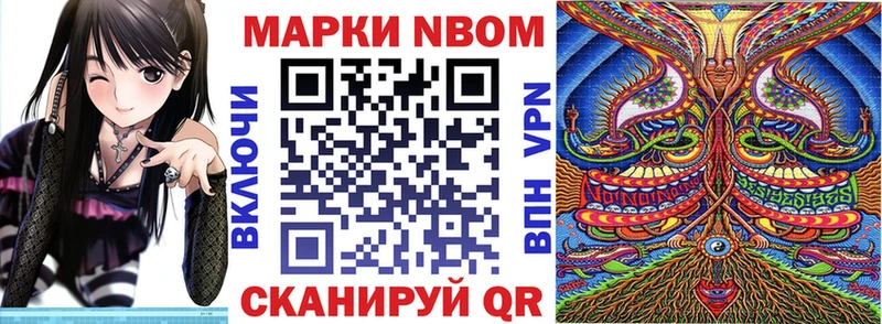 Марки 25I-NBOMe 1,5мг  Купить  Лесозаводск 